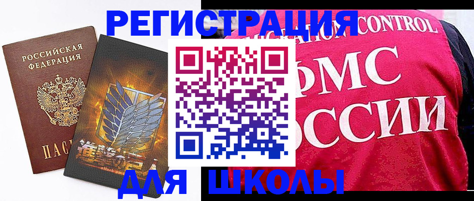 временная регистрация госуслуги в Борисоглебске